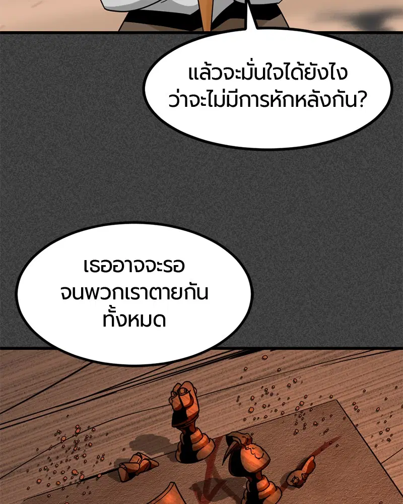 HERO KILLER ตอนที่ 46 หน้า 24