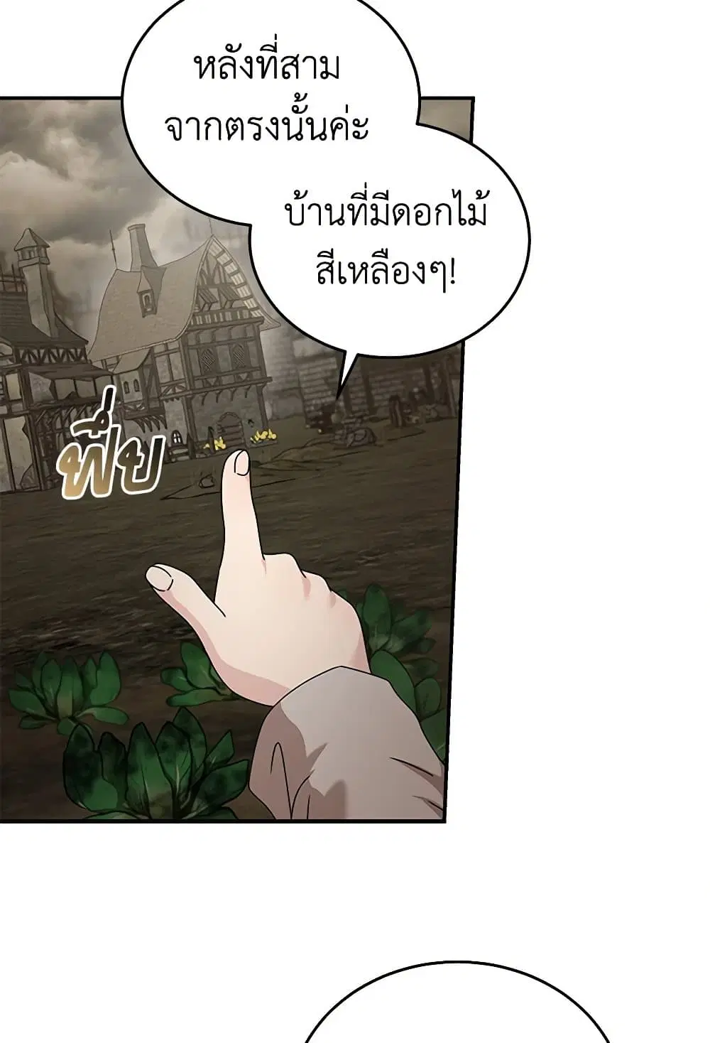 The Villainess Lives Again ตอนที่ 195 หน้า 14