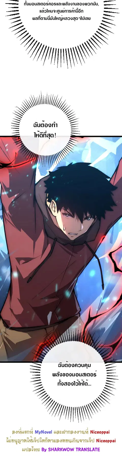 Rise From The Rubble ตอนที่ 122 หน้า 24