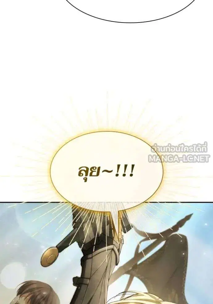 Sister I Am the Queen in This Life ตอนที่ 167 หน้า 154