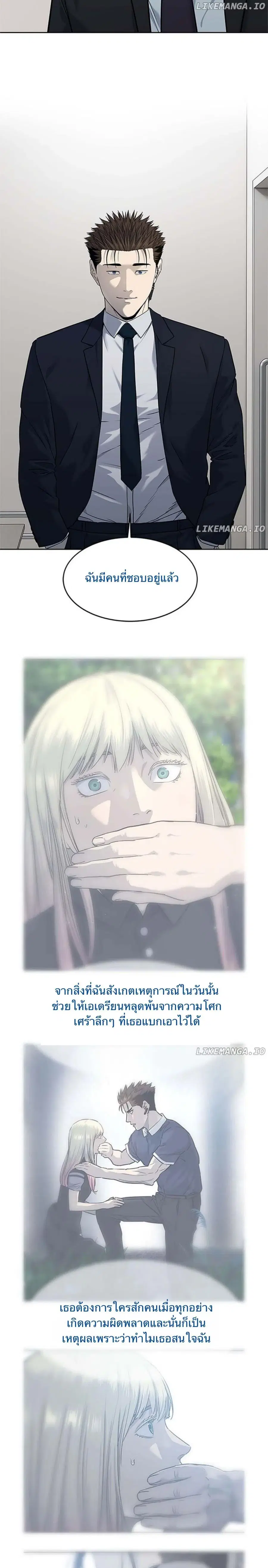 God of Blackfield ตอนที่ 196 หน้า 9