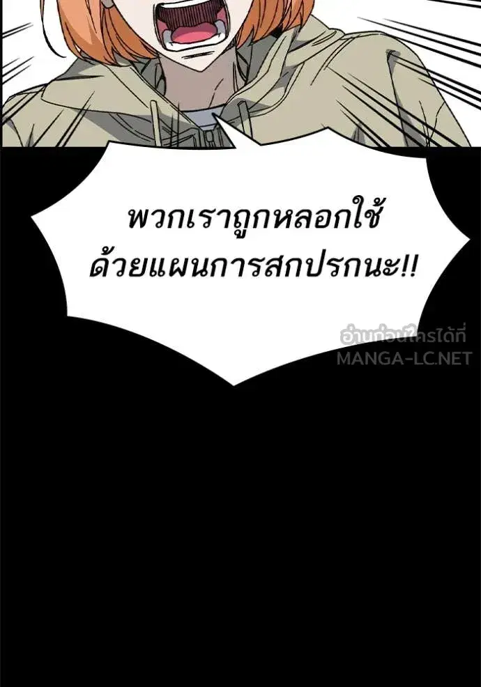 Study Group ตอนที่ 284 หน้า 27