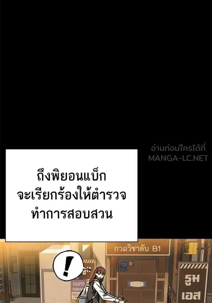 Study Group ตอนที่ 284 หน้า 47