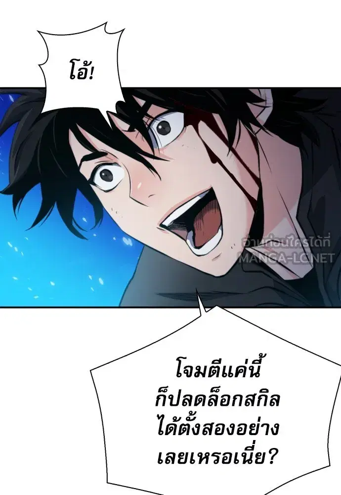 Seoul Station Druid ตอนที่ 189 หน้า 102