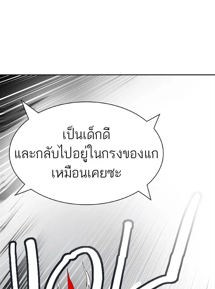 Tower of God ตอนที่ 466 หน้า 54