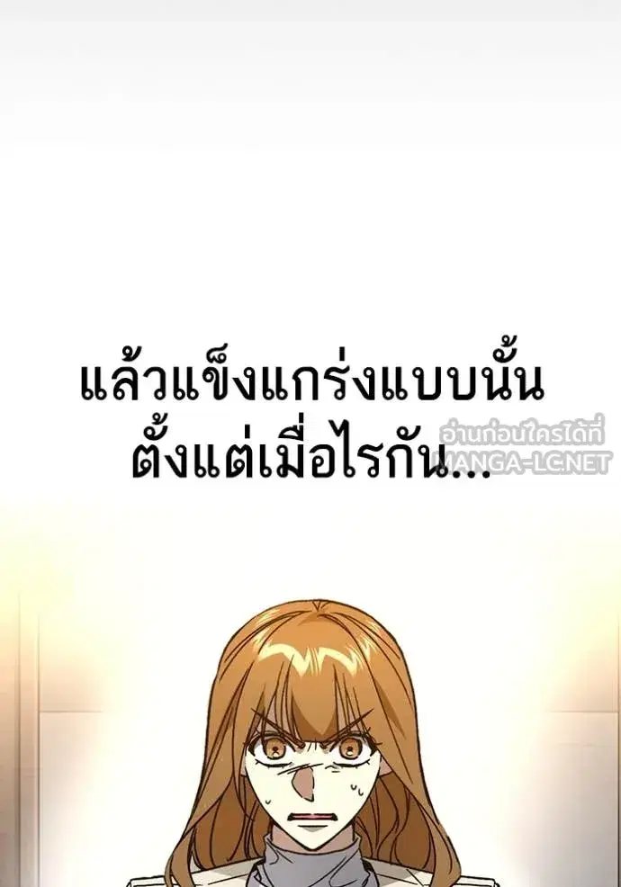 Study Group ตอนที่ 282 หน้า 49