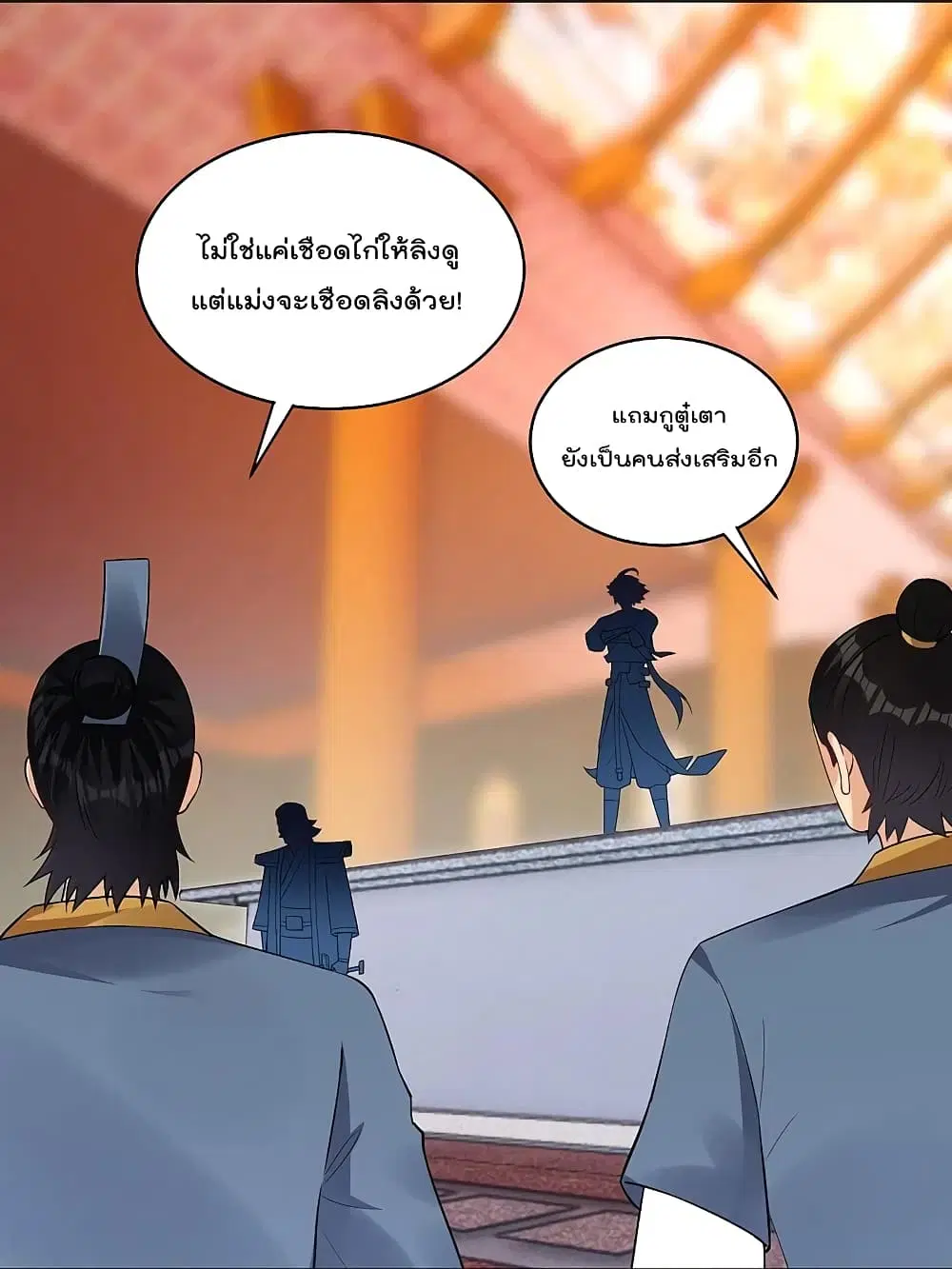 Rebirth God of War ตอนที่ 295 หน้า 14