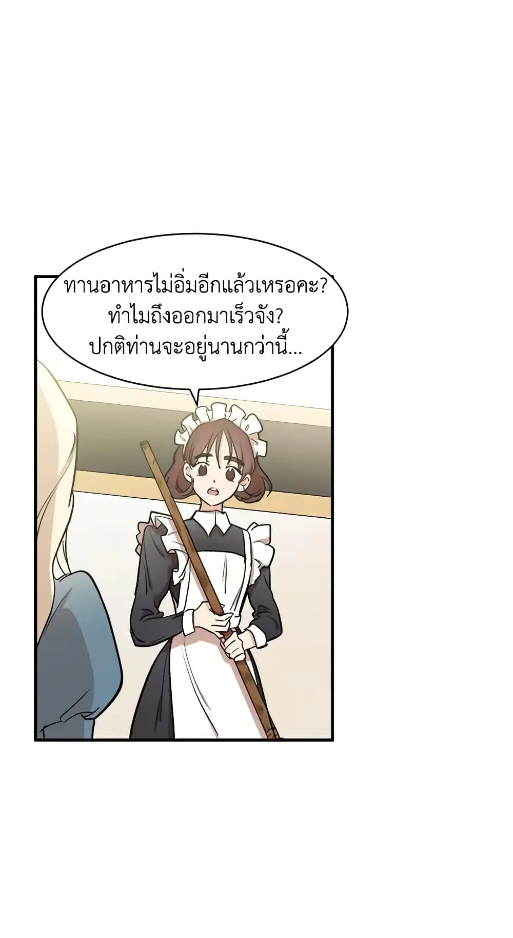 The Villainess Lives Again ตอนที่ 4 หน้า 17