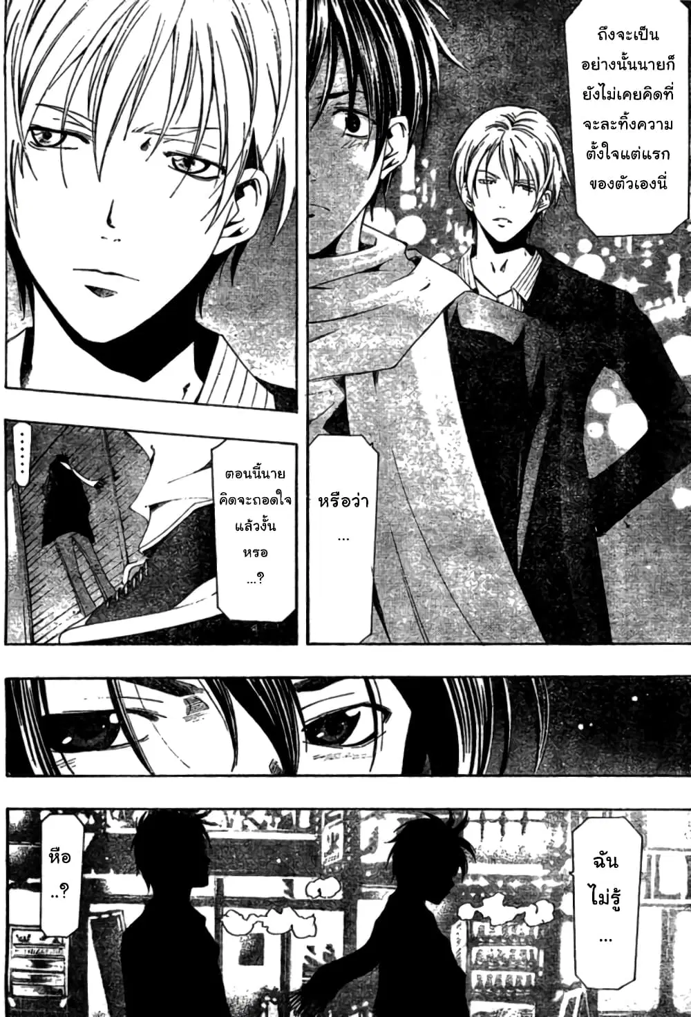 Suzuka ตอนที่ 157 หน้า 4