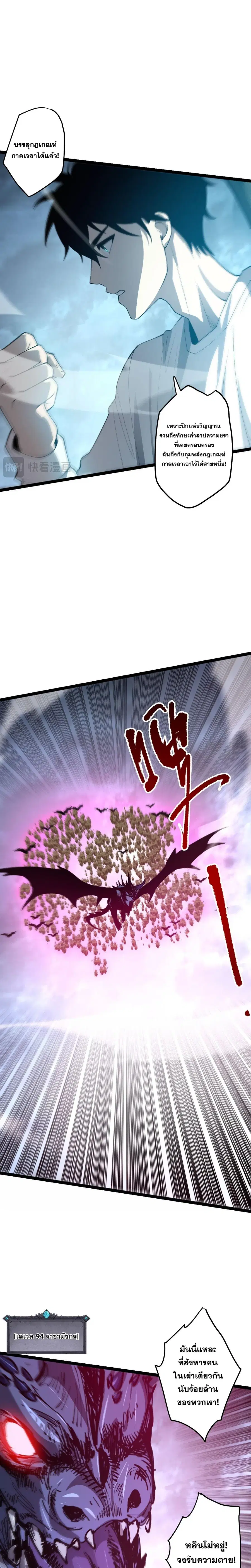 Necromancer King of The Scourge ตอนที่ 295 หน้า 23