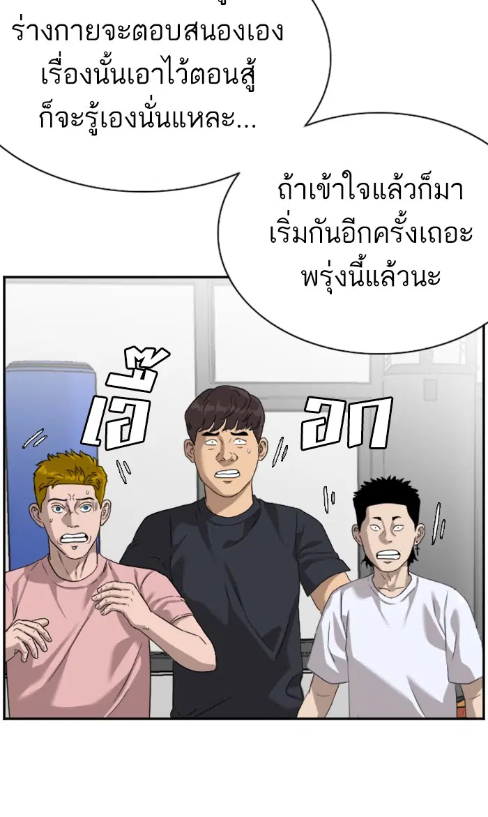 Bad Guy ตอนที่ 76 หน้า 78