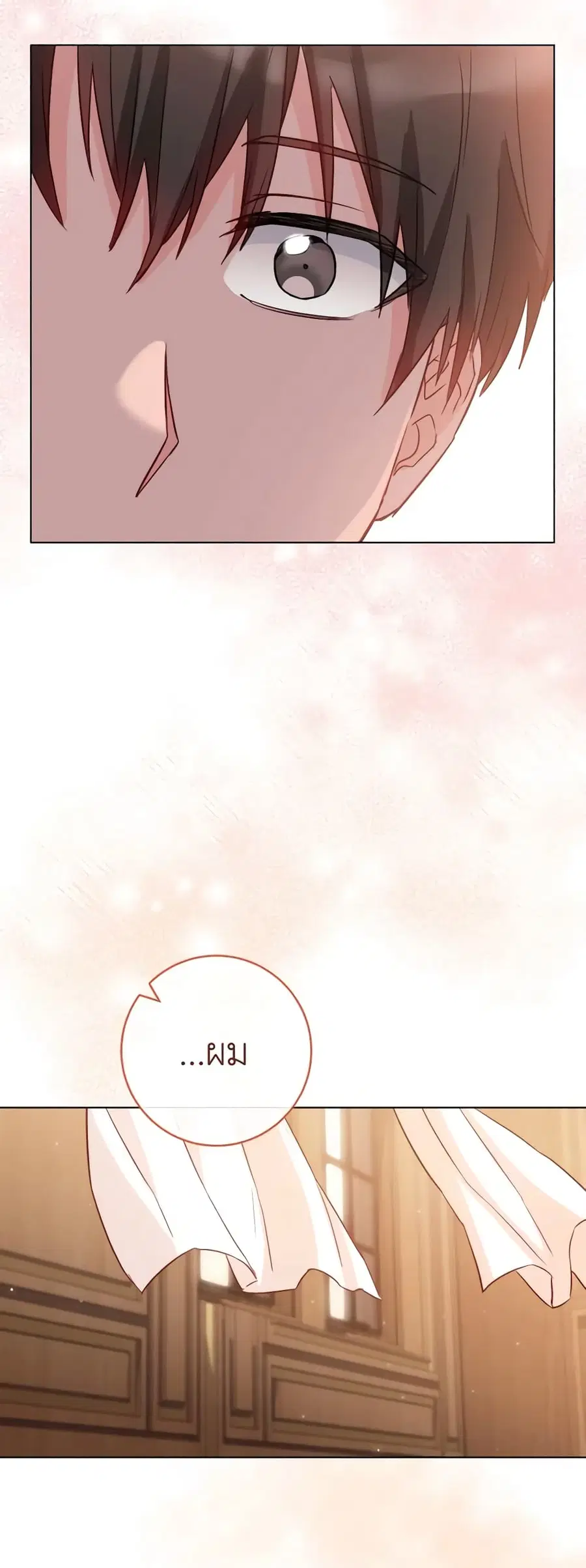 The Young Lady Is a Royal Chef ตอนที่ 128 หน้า 42