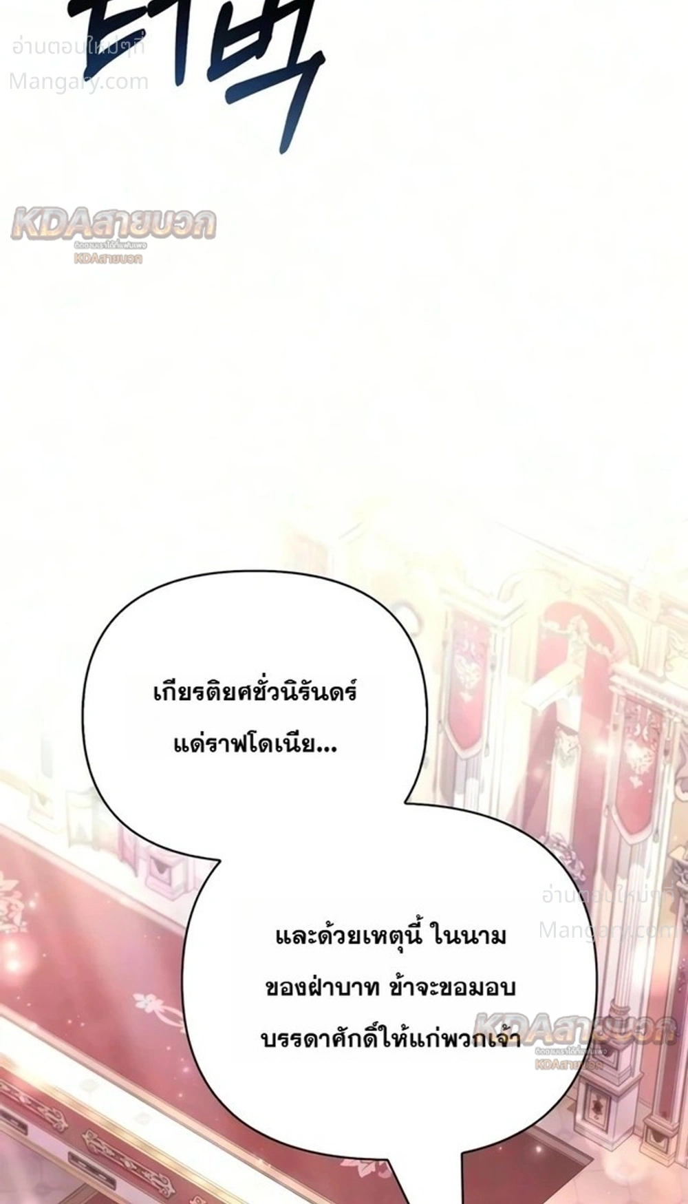 Surviving the Game as a Barbarian เอาชีวิตรอดในเกมฉบับคนเถื่อน ตอนที่ 160 หน้า 41
