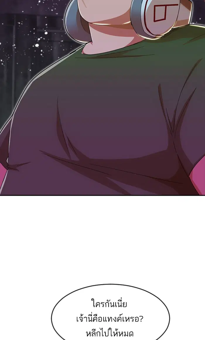 Random Chat ตอนที่ 232 หน้า 115