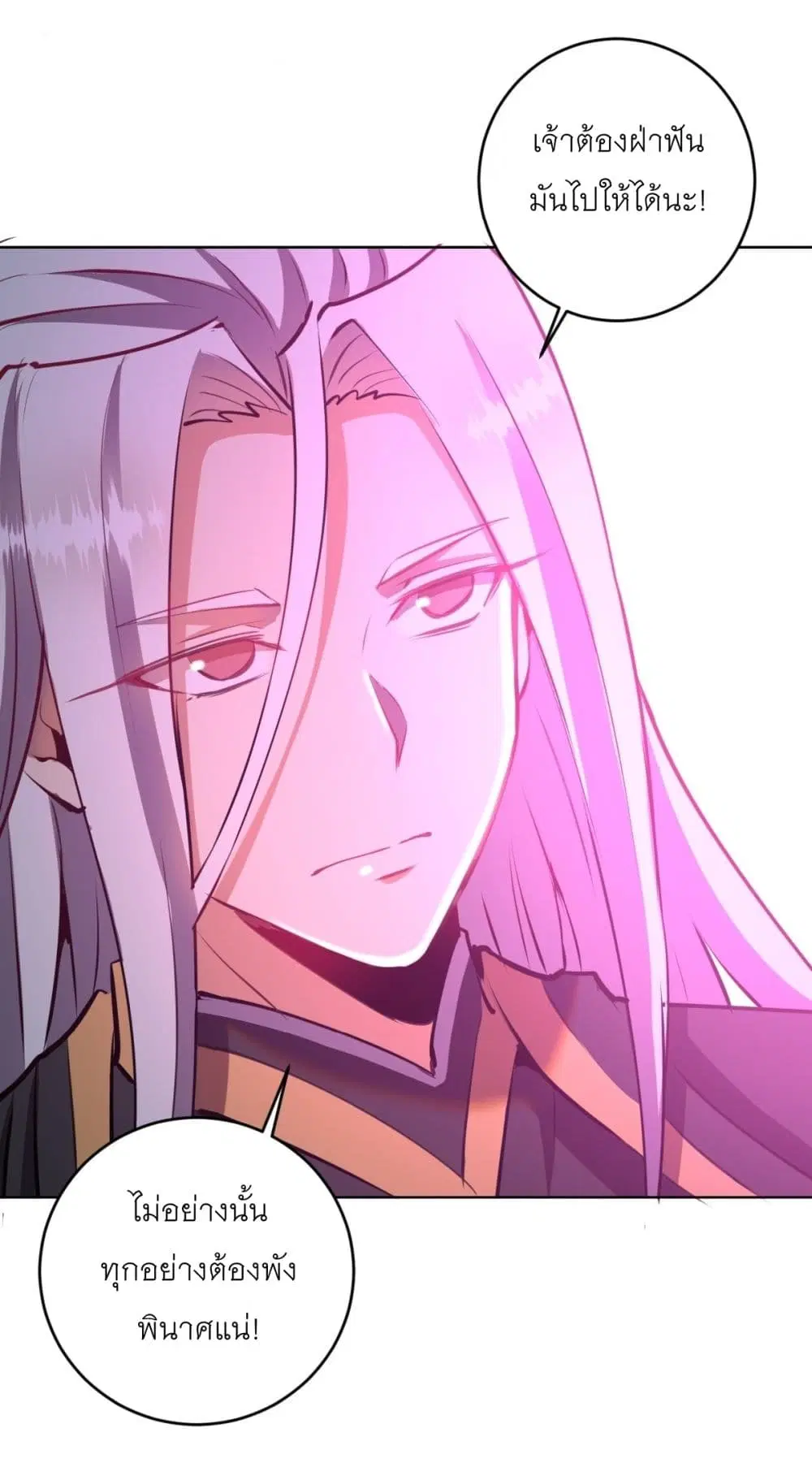 King Star Emperor ตอนที่ 177 หน้า 23