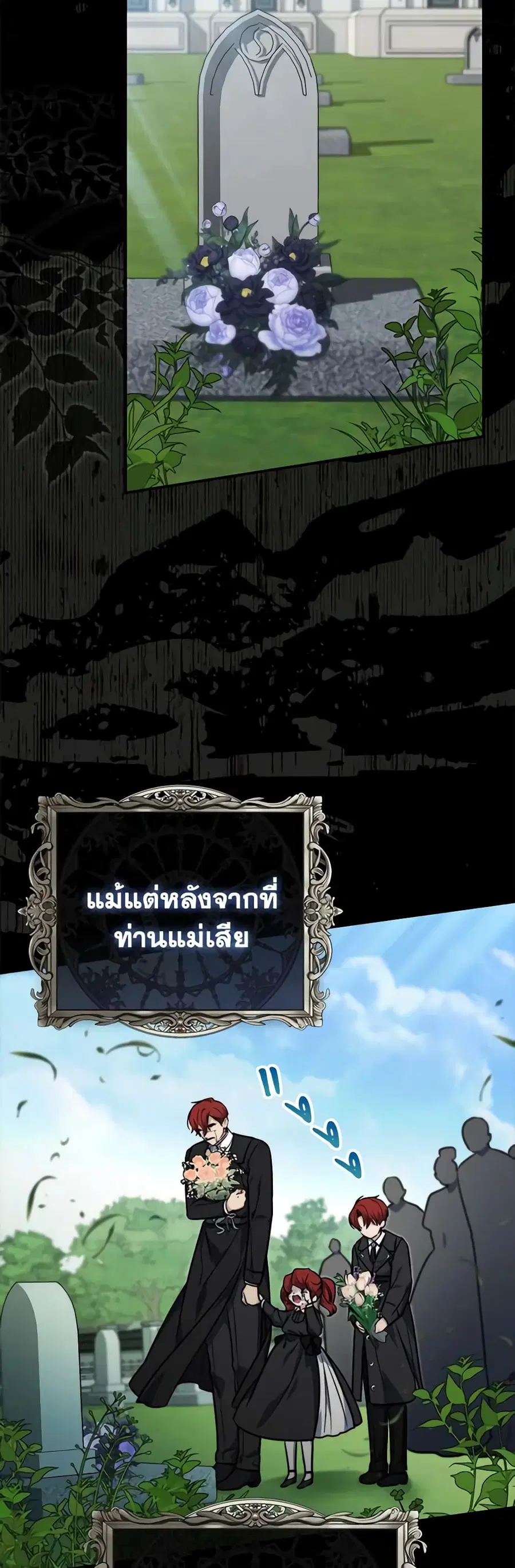 Fortune-Telling Lady ตอนที่ 39 หน้า 12