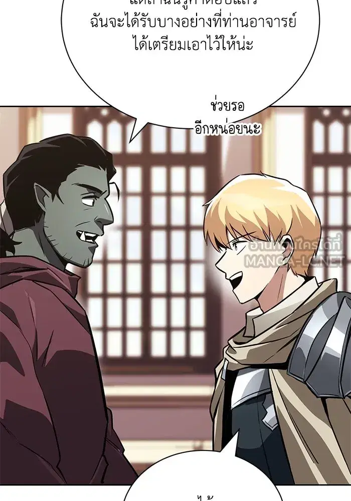 The Lazy Lord Masters the Sword ตอนที่ 80 หน้า 54