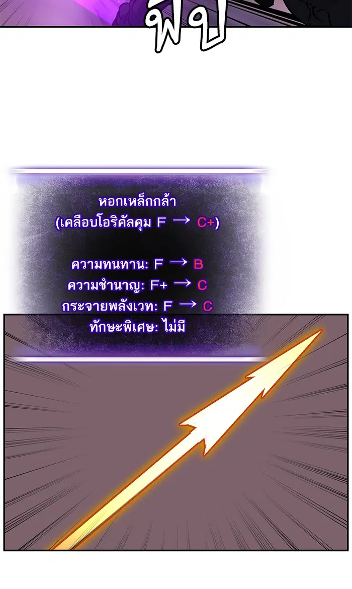 Return to Player ตอนที่ 23 หน้า 70