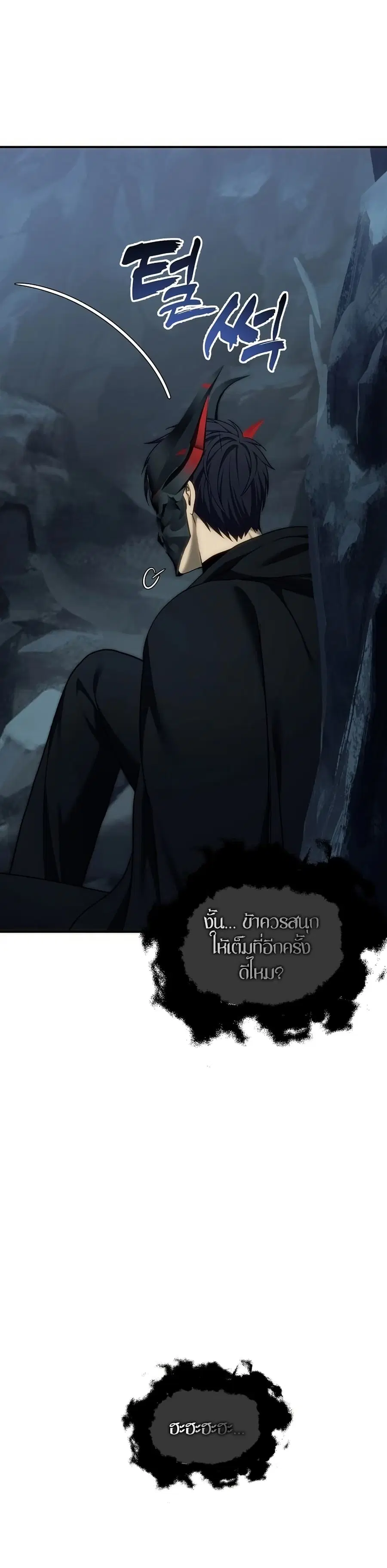 Ranker Who Lives A Second Time ตอนที่ 194 หน้า 15