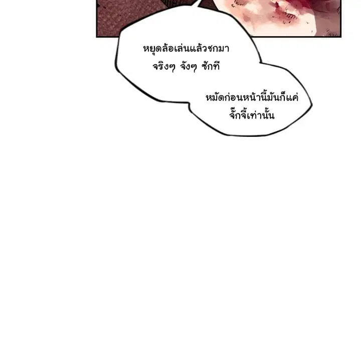 SuperNova ตอนที่ 86 หน้า 12