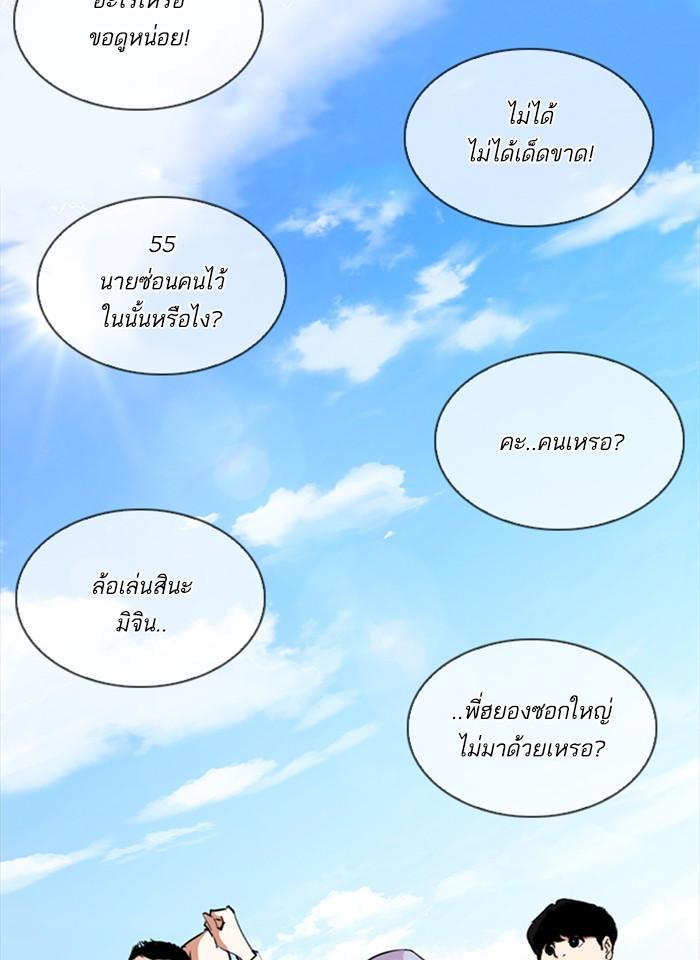 Lookism ตอนที่ 255 หน้า 3