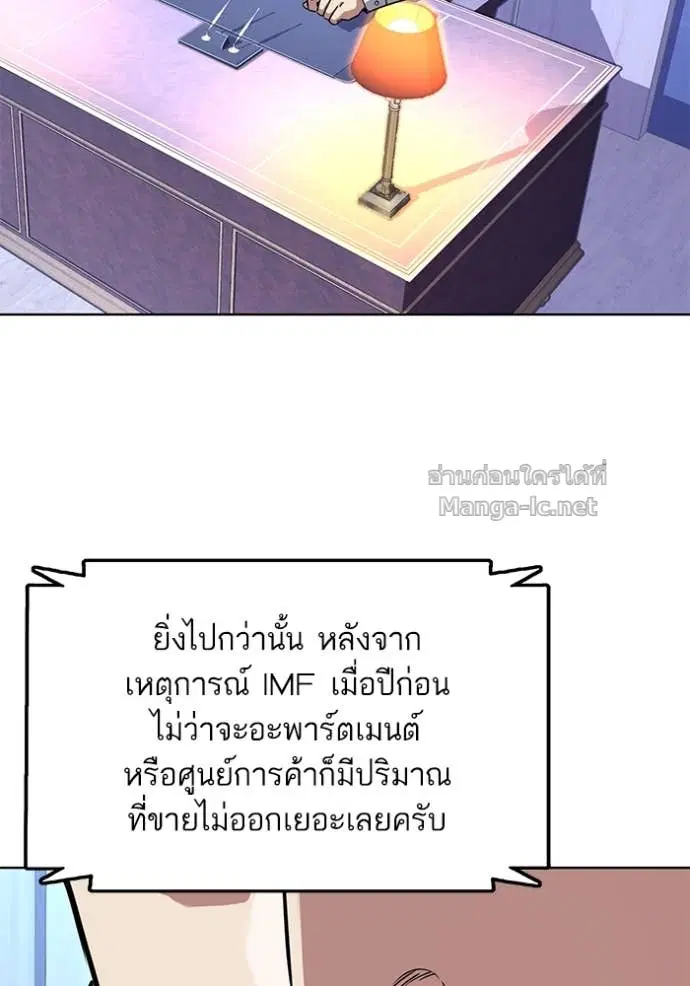 Reborn Rich ตอนที่ 80 หน้า 78