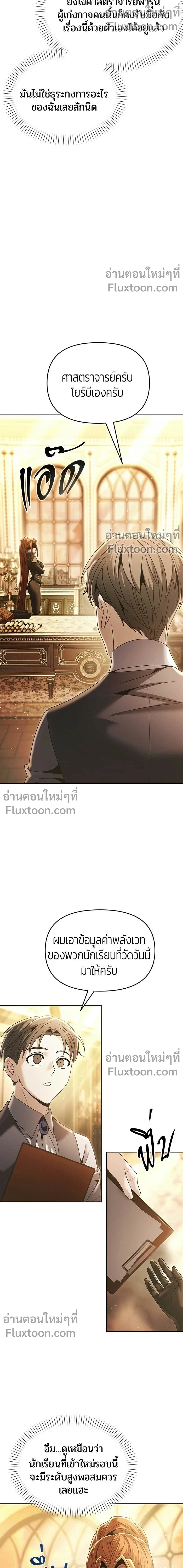Return of the Back Alley Wizard จอมเวทไร้นามหวนคืน ตอนที่ 18 หน้า 22
