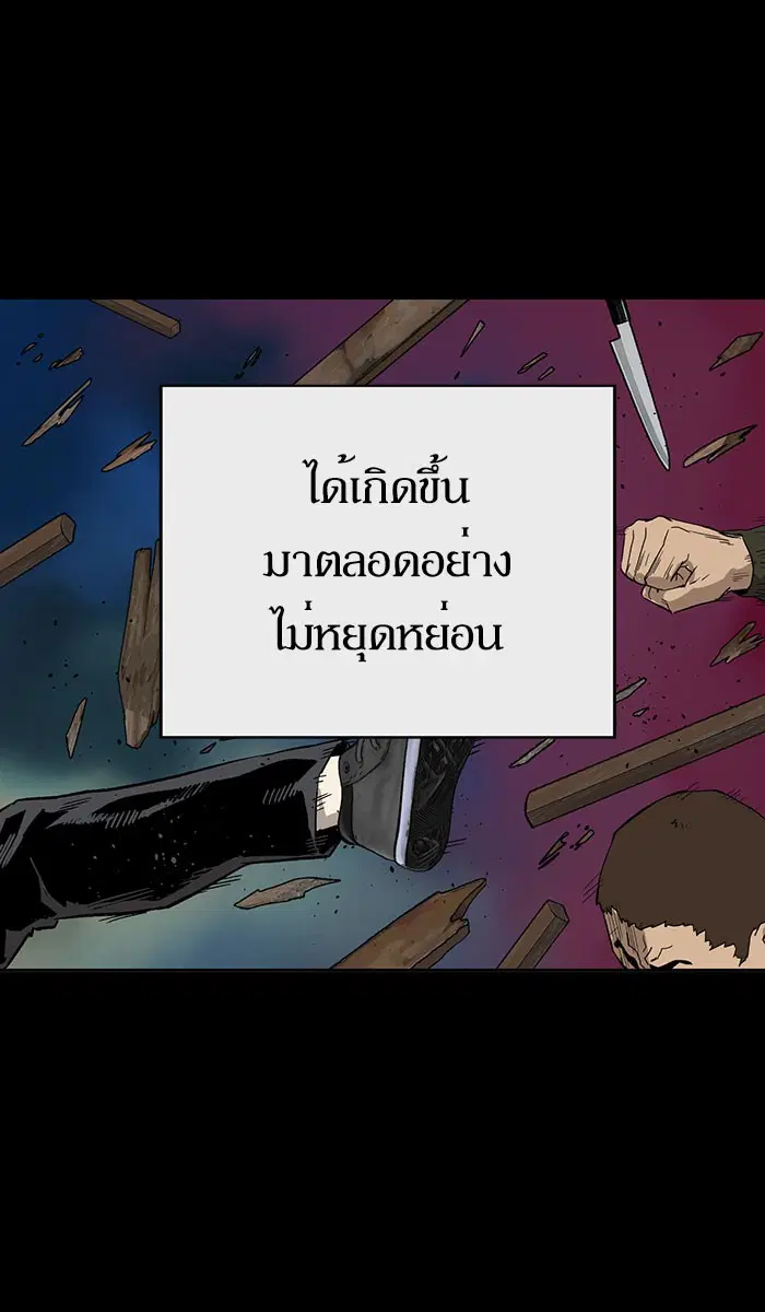 Weak Hero ตอนที่ 176 หน้า 8