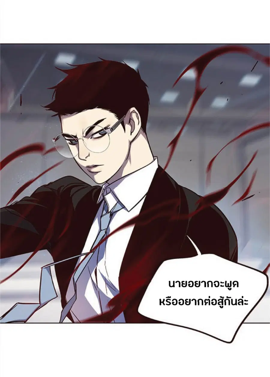 Eleceed ตอนที่ 31 หน้า 22