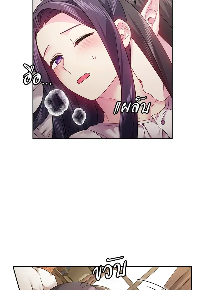 Satan’s Bride ตอนที่ 107 หน้า 27