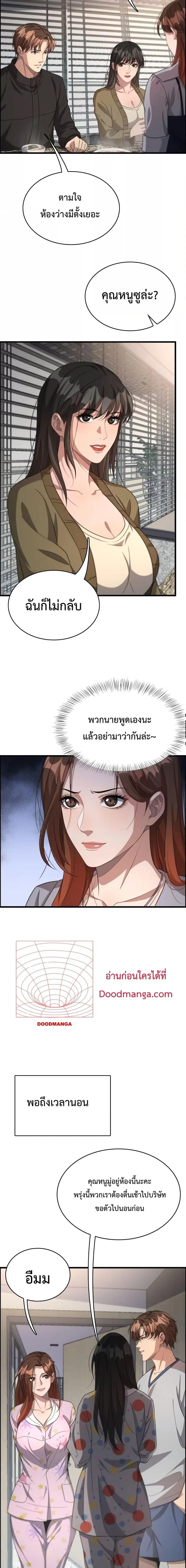i’m stuck on the same day for a thousand years ตอนที่ 28 หน้า 9