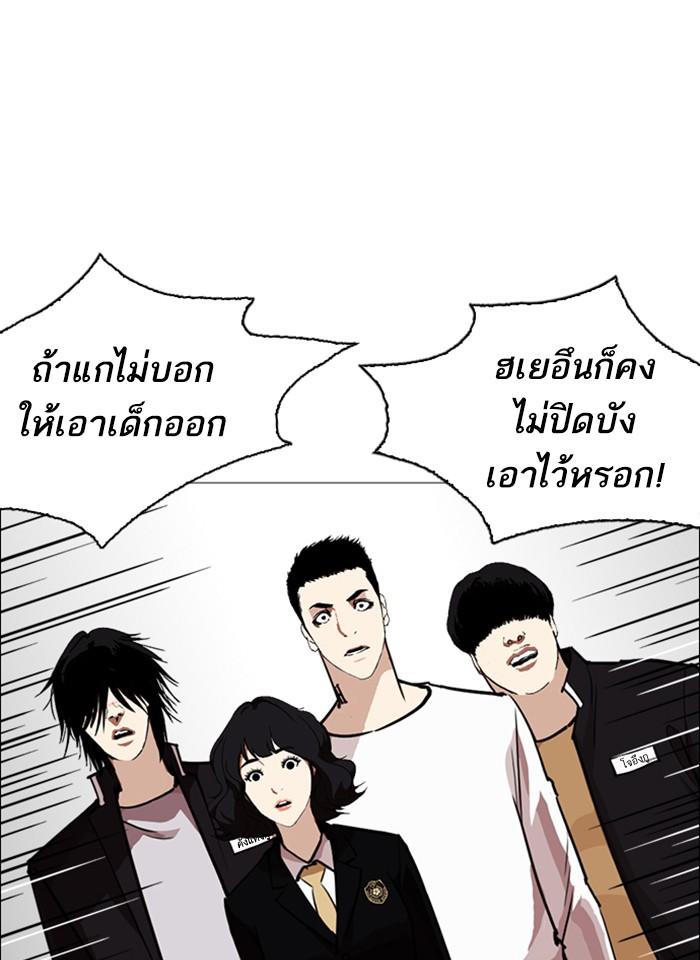 Lookism ตอนที่ 247 หน้า 47
