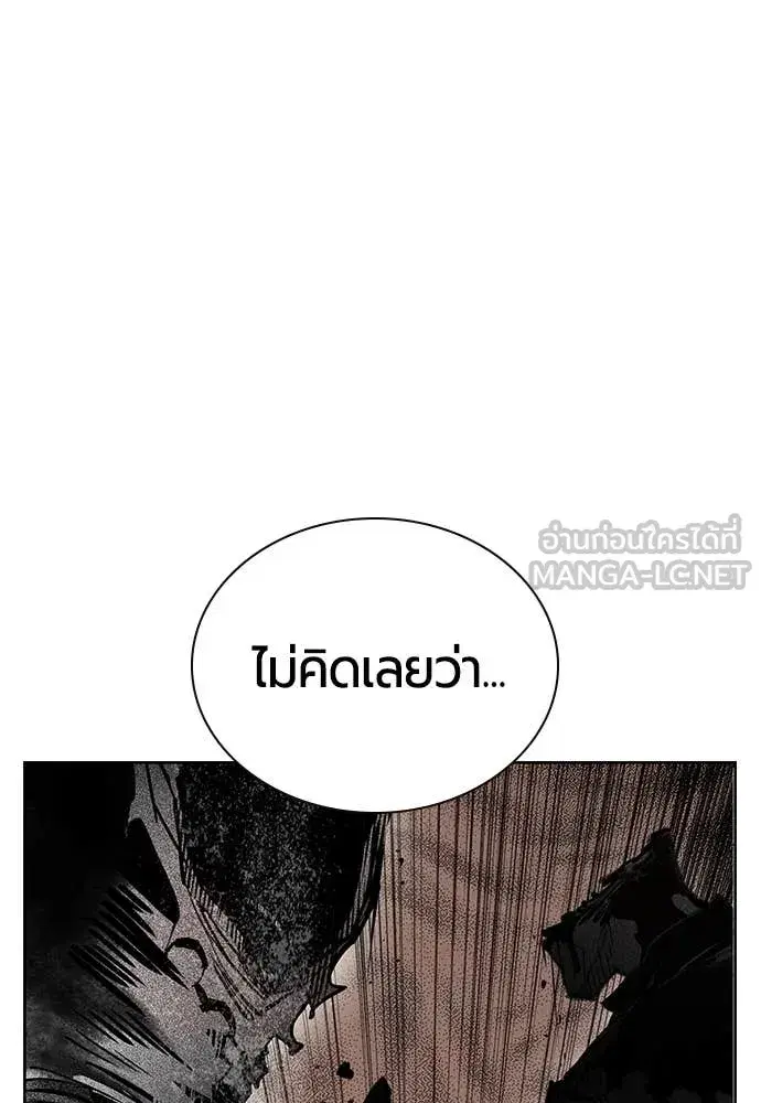 Jungle Juice ตอนที่ 161 หน้า 28
