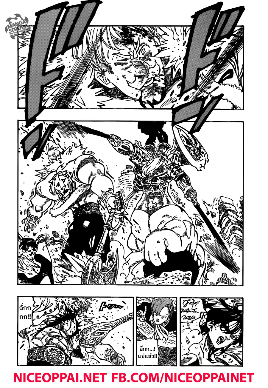 Nanatsu no Taizai ตอนที่ 296 หน้า 14