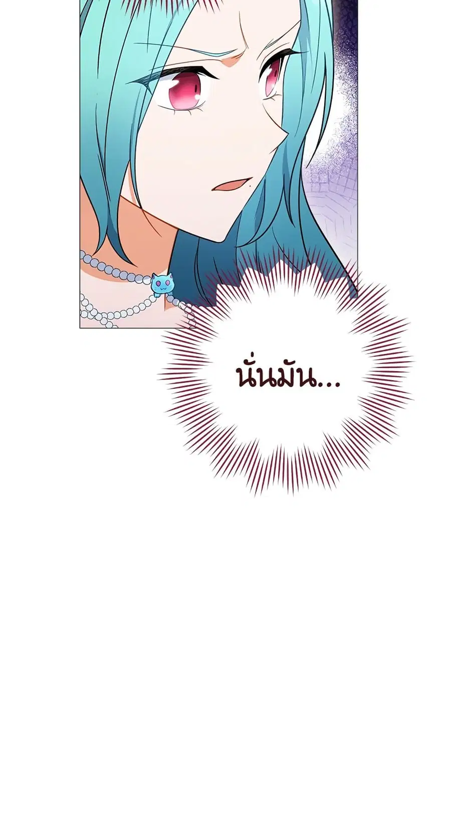 The Young Lady Is a Royal Chef ตอนที่ 84 หน้า 42