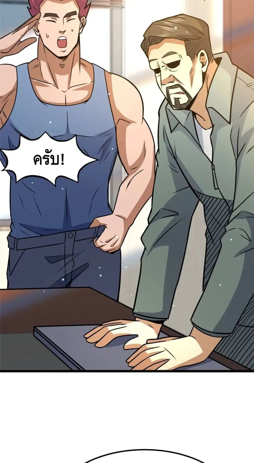 The Best Medical god in the city ตอนที่ 75 หน้า 19