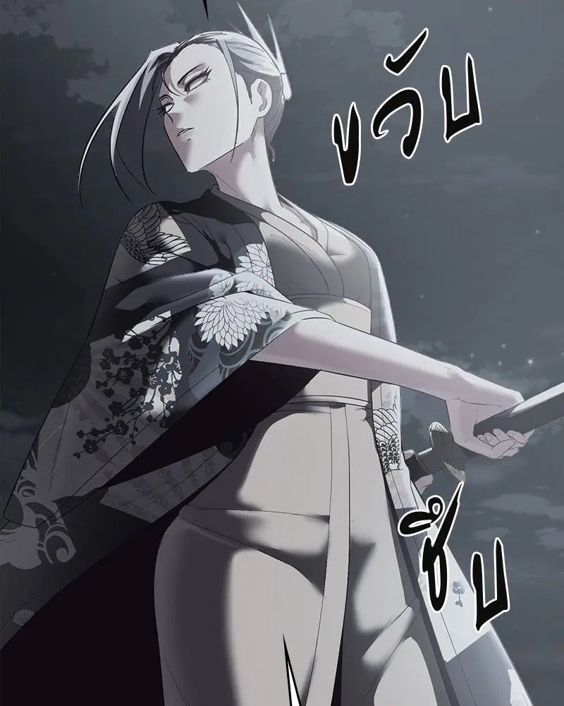 The Boy of Death ตอนที่ 117 หน้า 118