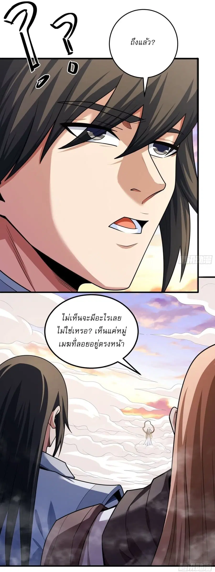 God of Martial Arts ตอนที่ 785 หน้า 22