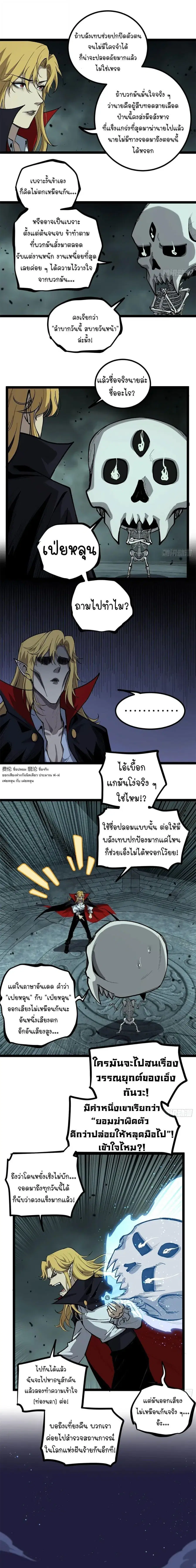 Gatekeeper Of The Boundless World ตอนที่ 147 หน้า 6