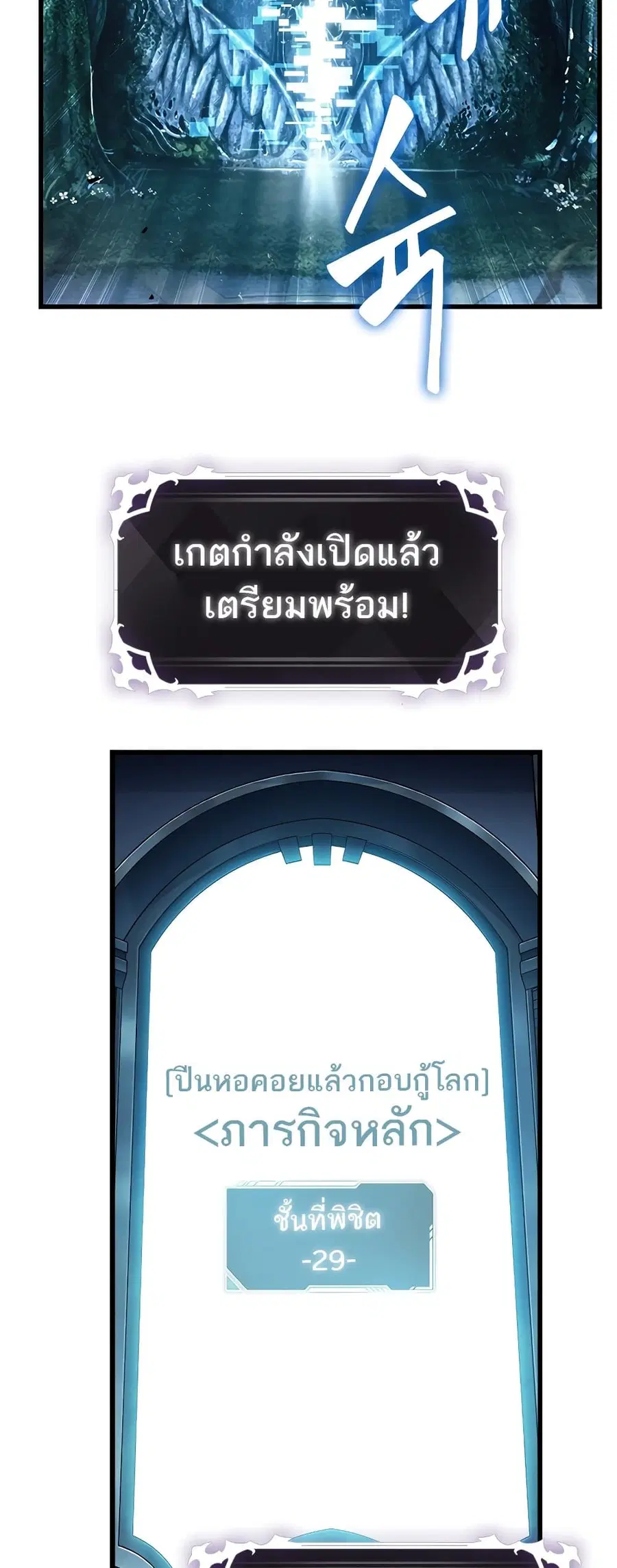 Pick Me Up ตอนที่ 102 หน้า 21