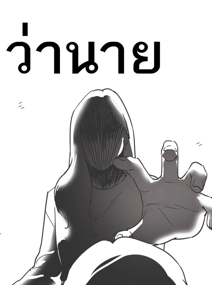 Lookism ตอนที่ 235 หน้า 147