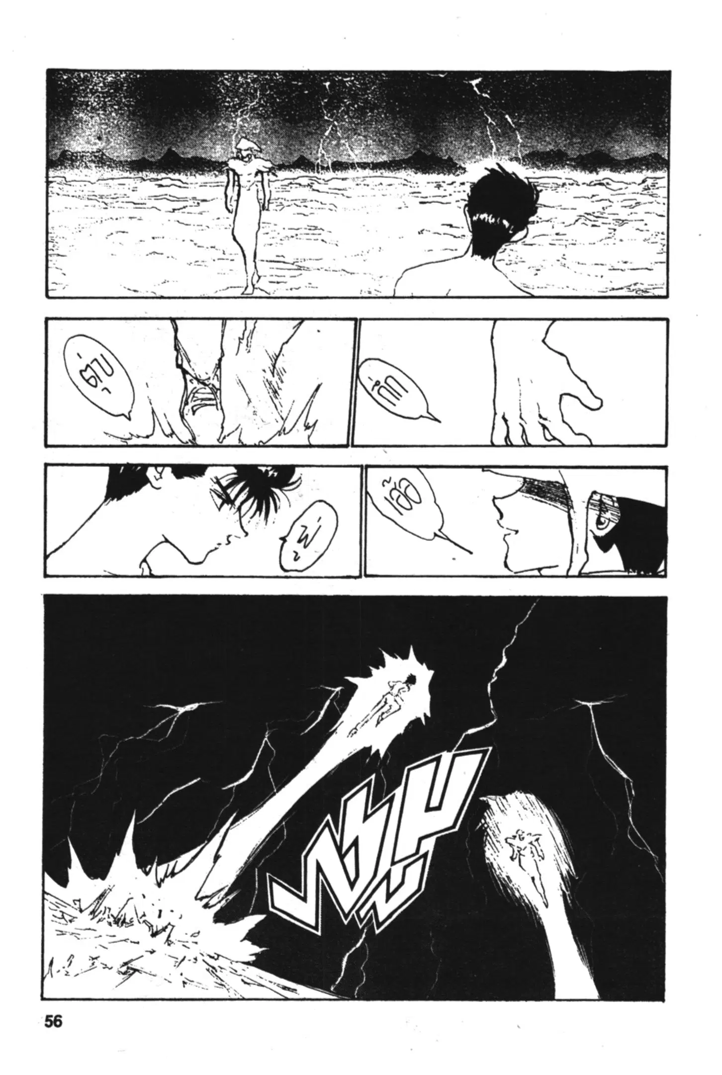 Yu Yu Hakusho ตอนที่ 136 หน้า 12