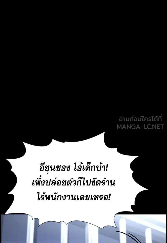 True Education ตอนที่ 248 หน้า 75