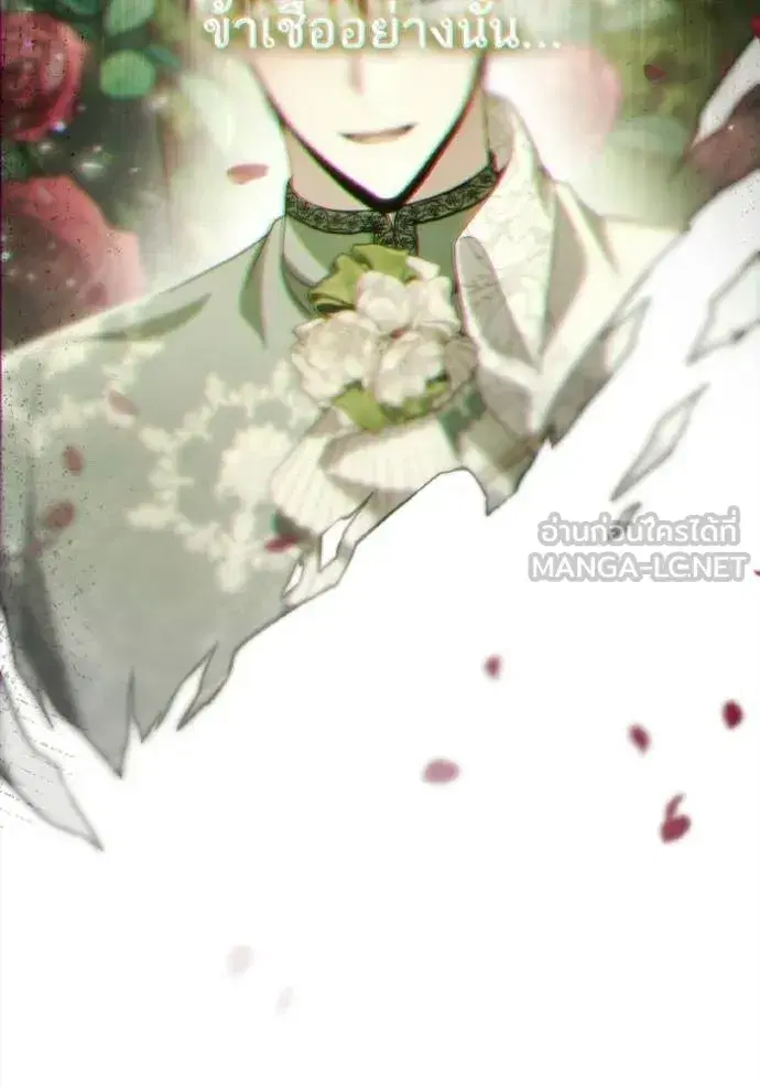 I Am the Queen in This Life ตอนที่ 180 หน้า 114