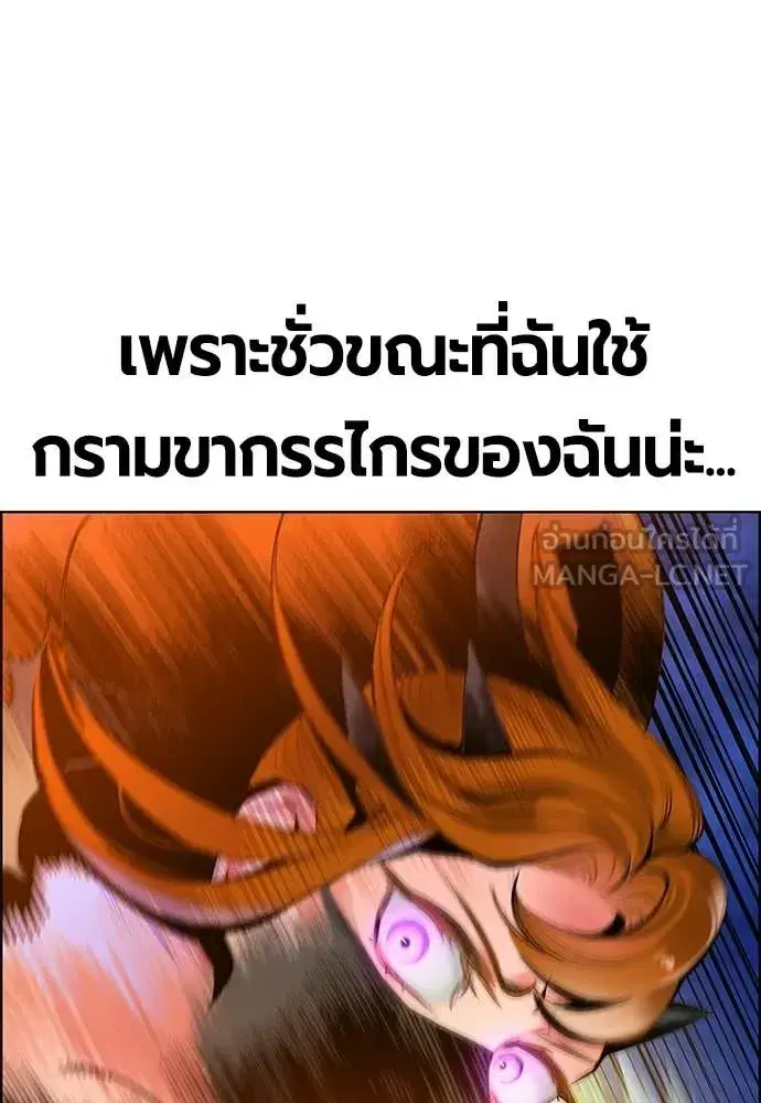 Jungle Juice ตอนที่ 186 หน้า 14