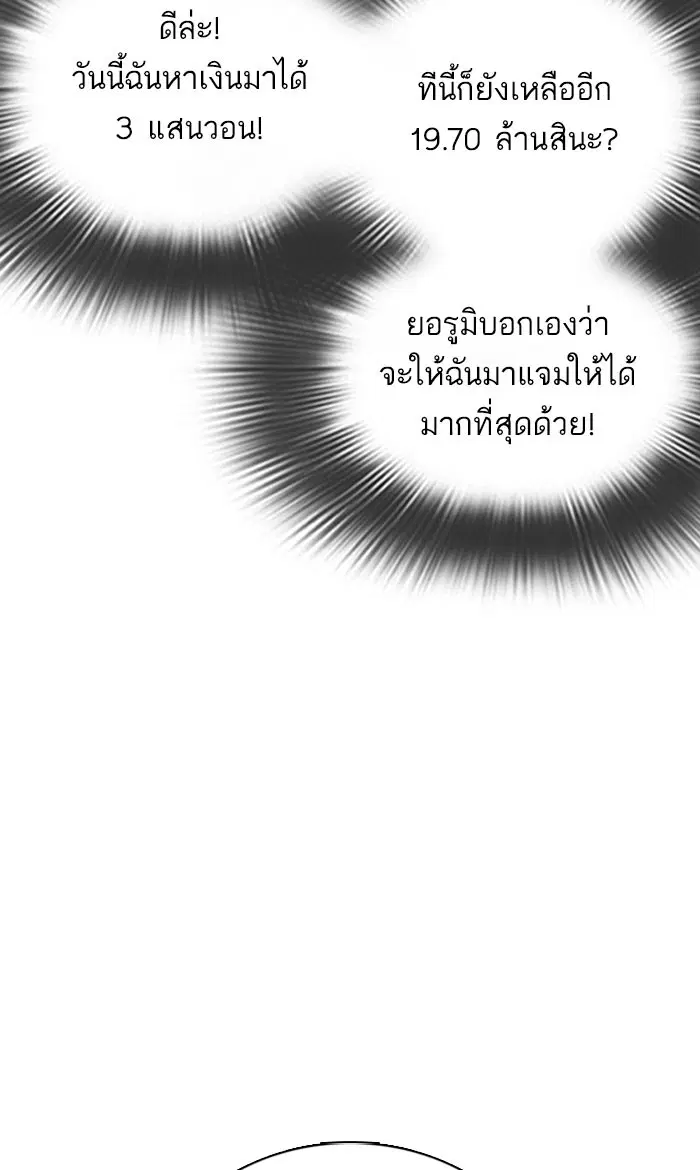 How to Fight ตอนที่ 28 หน้า 46