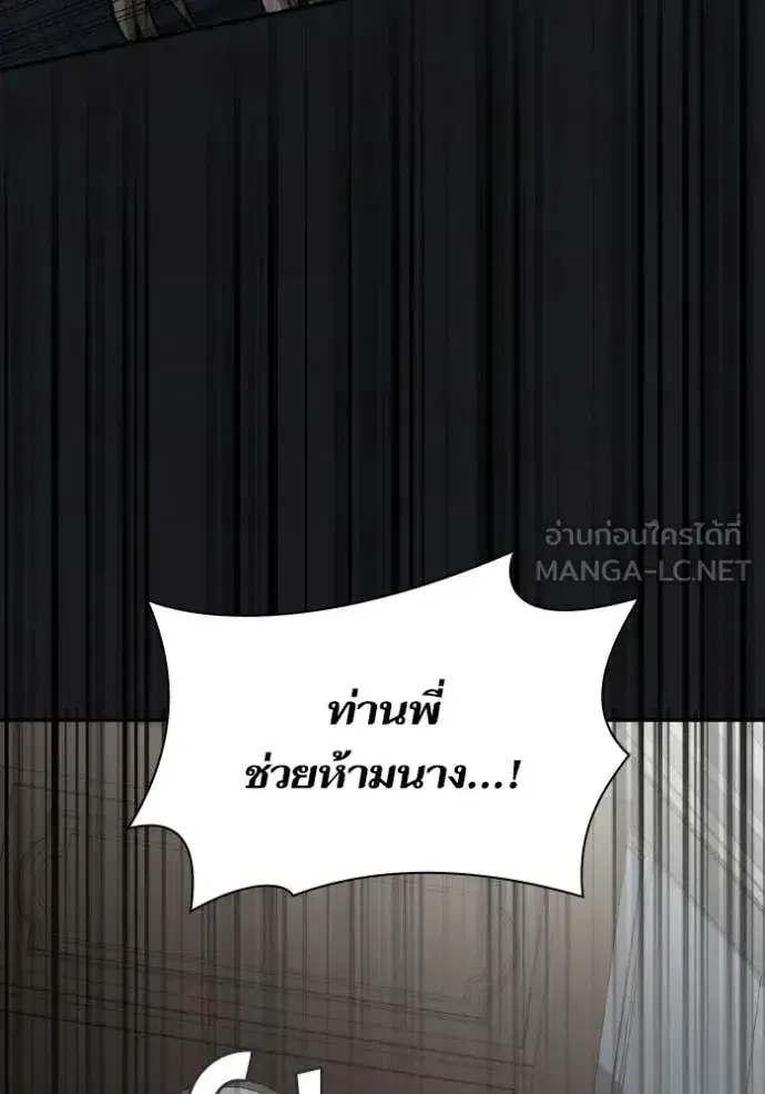 I Am the Queen in This Life ตอนที่ 176 หน้า 37