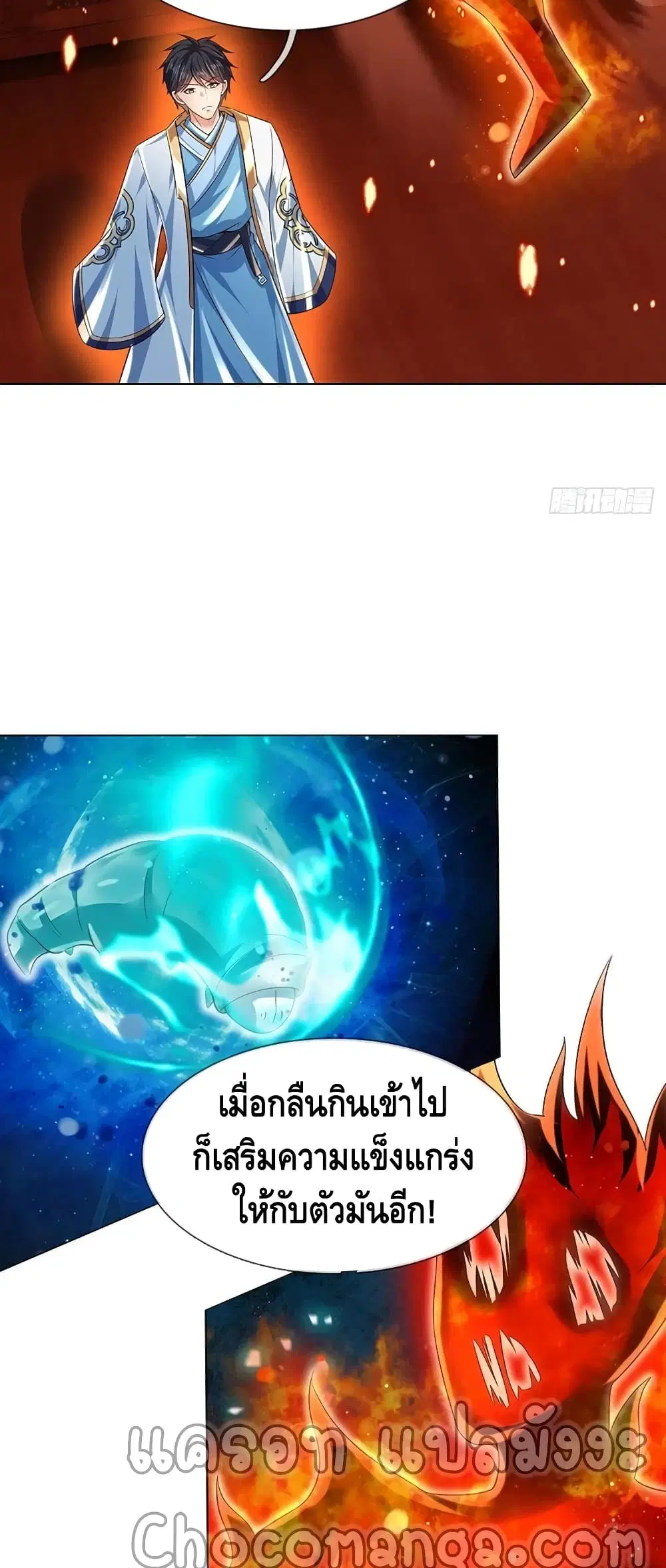 Opening to Supreme Dantian ตอนที่ 110 หน้า 26