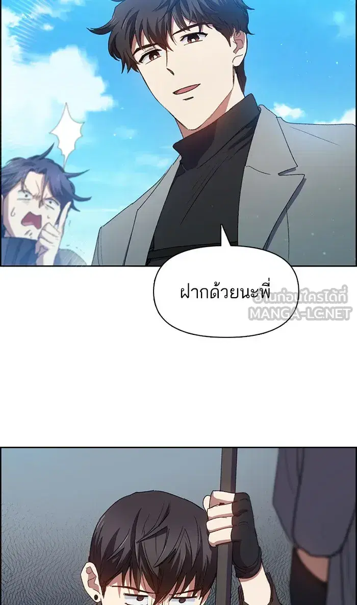 The S-Classes That I Raised (My S-Class Hunters) ตอนที่ 22 หน้า 56