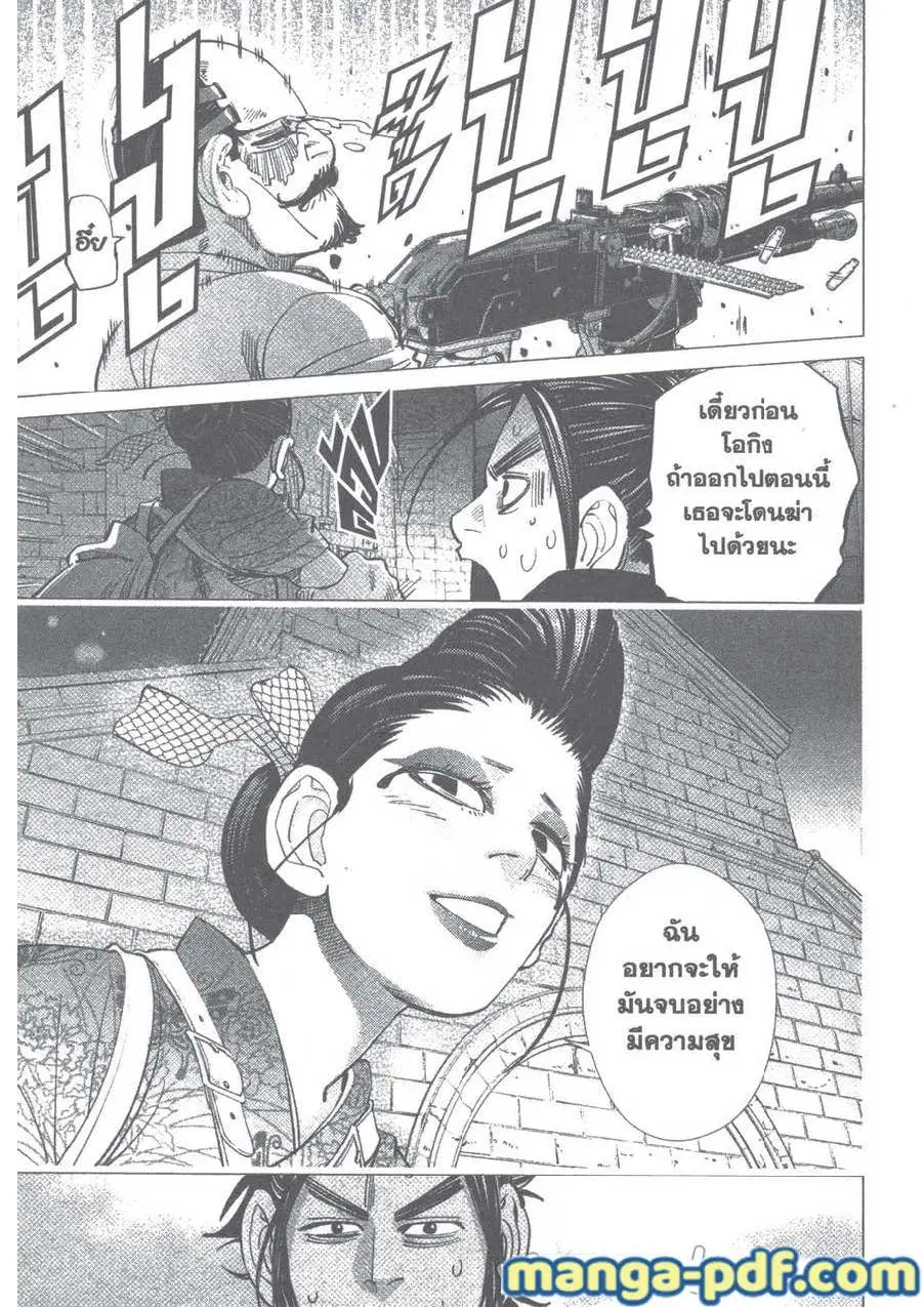 Golden Kamuy ตอนที่ 107 หน้า 5